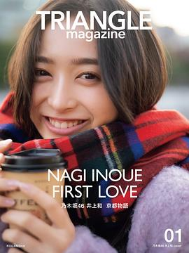 TRIANGLE magazine 01