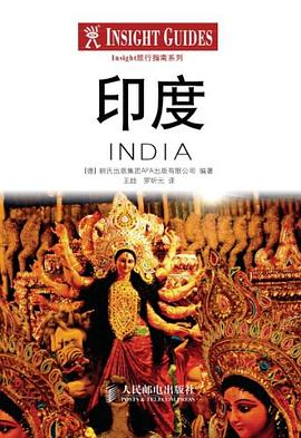 Insight旅行指南：印度PDF电子书下载
