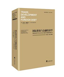 国际贸易与金融经济学
