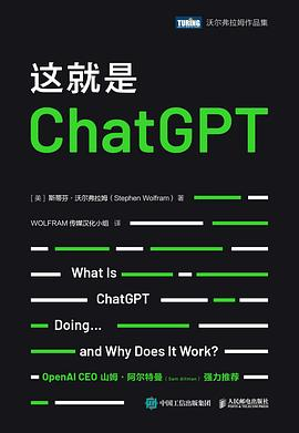 这就是ChatGPTPDF电子书下载
