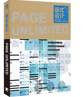 版式设计+PDF电子书下载