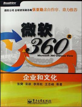 微软360度PDF电子书下载