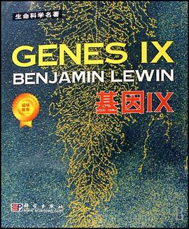 基因IX