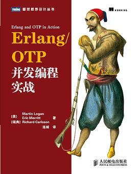 Erlang/OTP并发编程实战PDF电子书下载