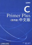 C Primer PlusPDF电子书下载