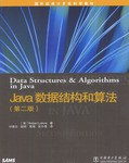 Java数据结构和算法PDF电子书下载