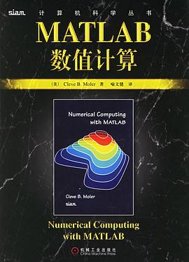 MATLAB数值计算PDF电子书下载