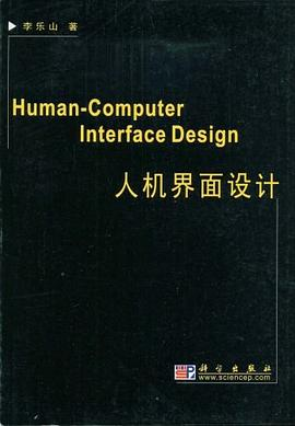Human-Computer Interface Design人机界面设计