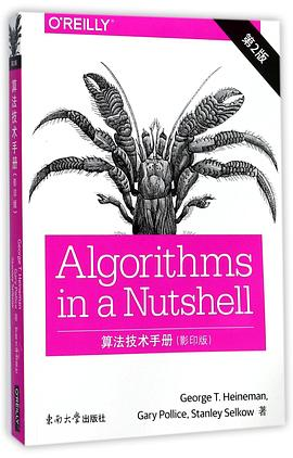 算法技术手册(影印版第2版)(英文版)