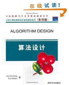 Algorithm DesignPDF电子书下载