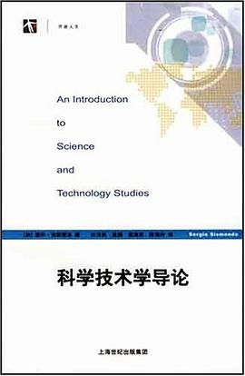 科学技术学导论PDF电子书下载