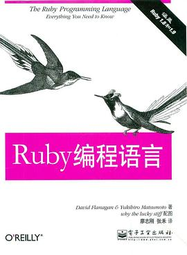 Ruby编程语言PDF电子书下载