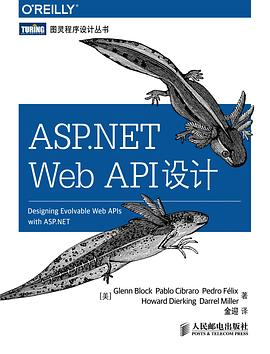 ASP.NET Web API设计PDF电子书下载