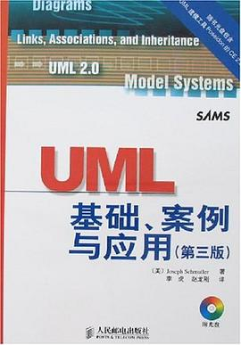 UML基础、案例与应用PDF电子书下载