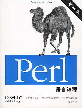 Perl语言编程PDF电子书下载