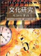 文化研究PDF电子书下载