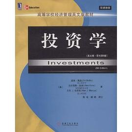 投资学PDF电子书下载