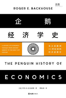企鹅经济学史PDF电子书下载