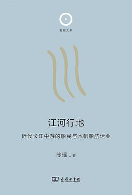 江河行地PDF电子书下载