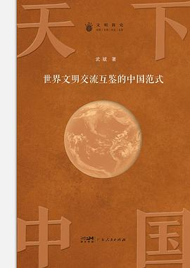 天下中国PDF电子书下载