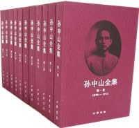 孙中山全集（全11册）PDF电子书下载